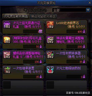 Dnf老公益服发布网(dnf公益服发布网gm工具) Dnf老公益服发布网(dnf公益服发布网gm工具)