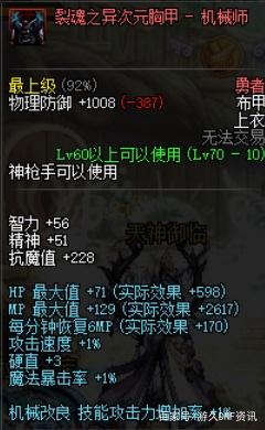 私服dnf账号被封怎么办 私服dnf账号被封怎么办