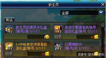 天谕地下城私服有吗(天谕有官服和渠道服吗) 天谕地下城私服有吗(天谕有官服和渠道服吗)