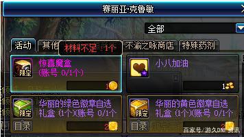 天谕地下城私服有吗(天谕有官服和渠道服吗) 天谕地下城私服有吗(天谕有官服和渠道服吗)