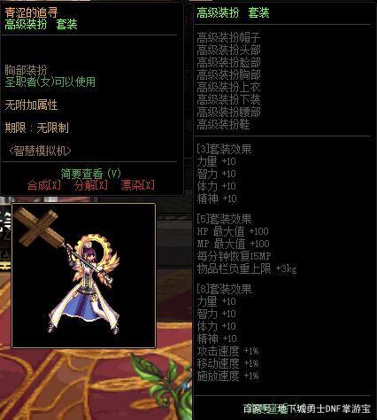 怎么自己制作一个dnf公益服发布网务(详细介绍dnf公益服发布网务的制作方法) 怎么自己制作一个dnf公益服发布网务(详细介绍dnf公益服发布网务的制作方法)