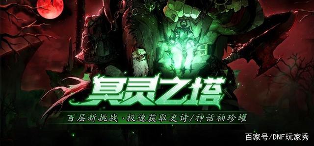 最新地下城与勇士私服 最新地下城与勇士私服
