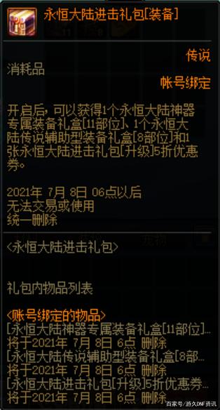 地下城私服70上线满级(地下城70级到100级要多久) 地下城私服70上线满级(地下城70级到100级要多久)